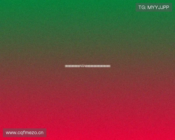 广东体育直播免费观看NBA比赛高清流畅入口与每日赛程观赛指南